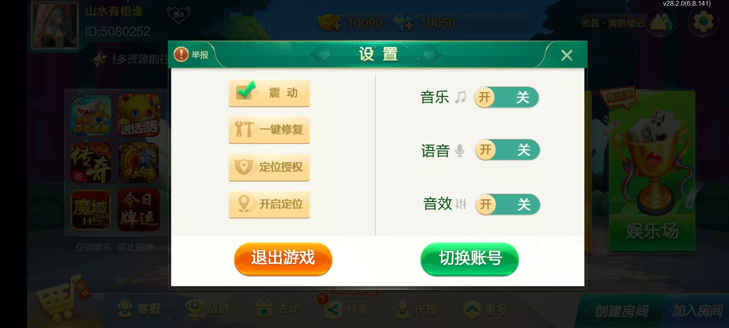 图片[5]-七星湖北地区,七星湖北麻将扑克字牌房卡端44子游戏+亲友圈乐豆模式+双端+视频教程-源码交易网