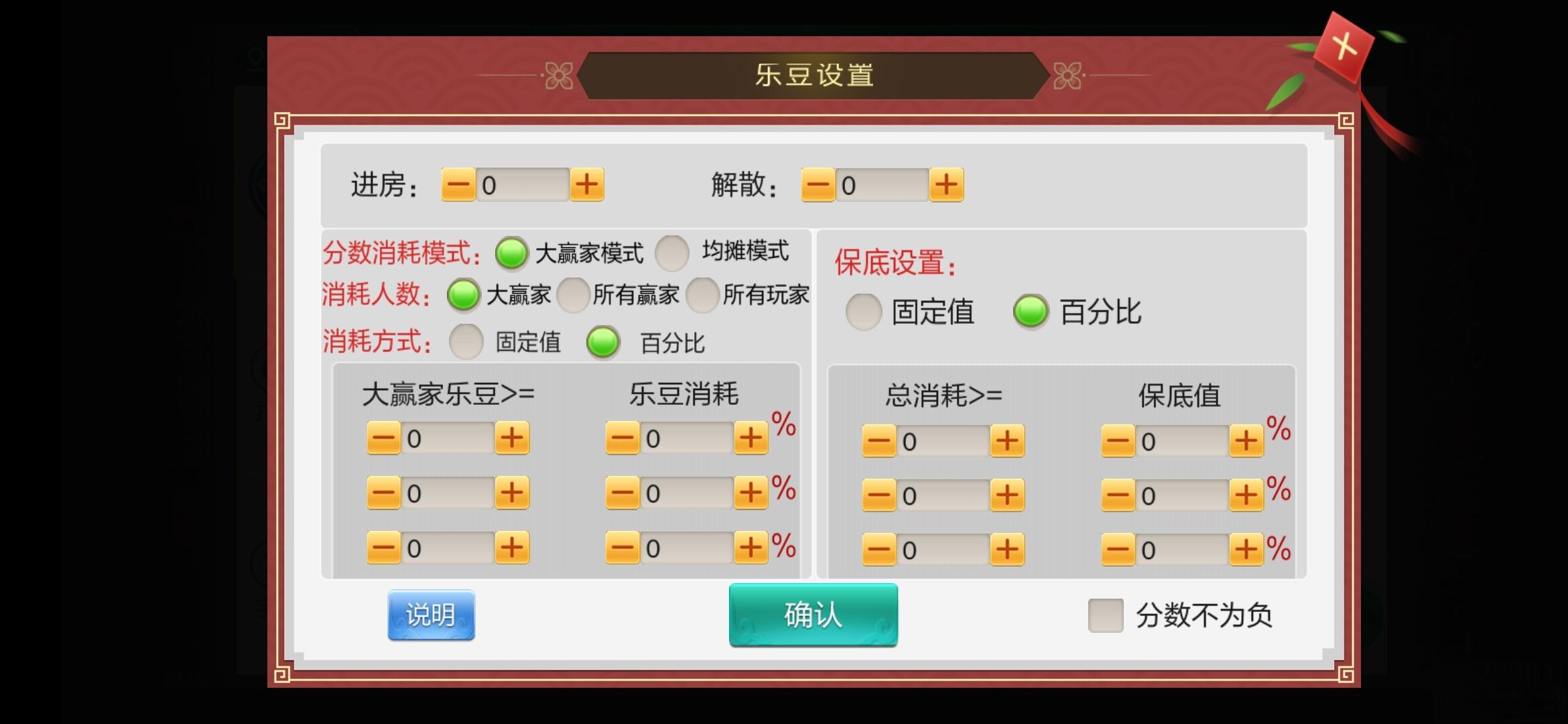 图片[6]-七星湖北地区,七星湖北麻将扑克字牌房卡端44子游戏+亲友圈乐豆模式+双端+视频教程-源码交易网