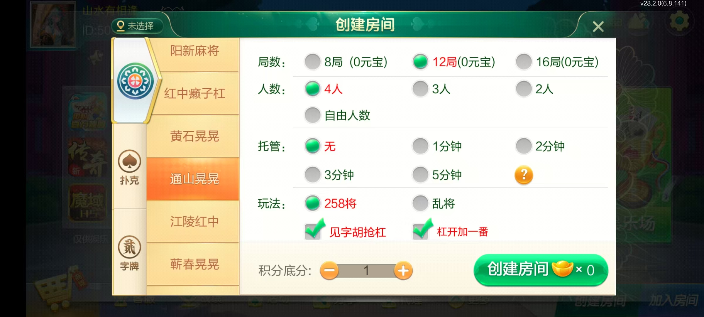 图片[11]-七星湖北地区,七星湖北麻将扑克字牌房卡端44子游戏+亲友圈乐豆模式+双端+视频教程-源码交易网