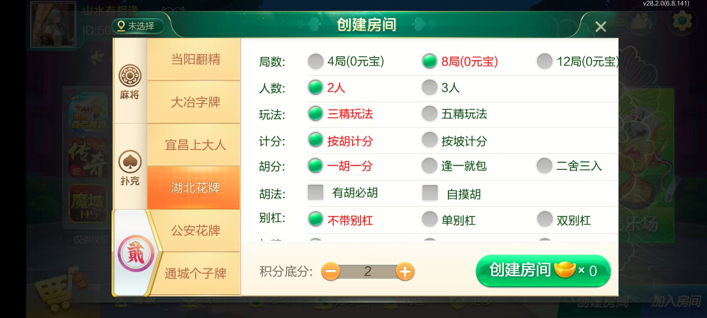 图片[12]-七星湖北地区,七星湖北麻将扑克字牌房卡端44子游戏+亲友圈乐豆模式+双端+视频教程-源码交易网