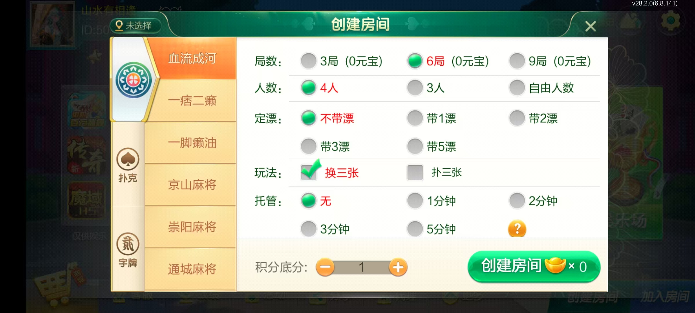 图片[13]-七星湖北地区,七星湖北麻将扑克字牌房卡端44子游戏+亲友圈乐豆模式+双端+视频教程-源码交易网