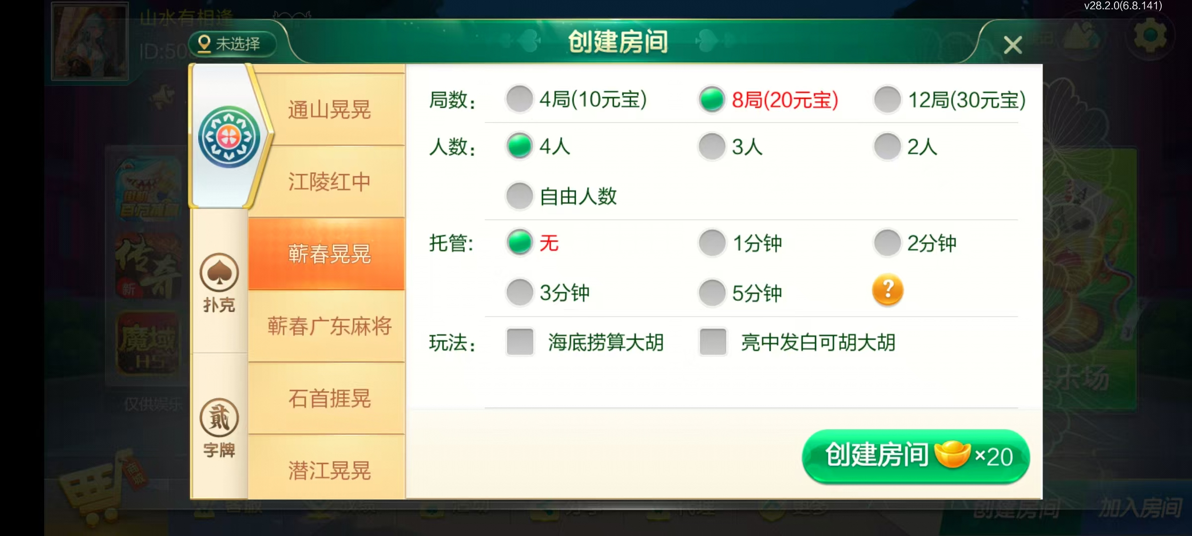 图片[14]-七星湖北地区,七星湖北麻将扑克字牌房卡端44子游戏+亲友圈乐豆模式+双端+视频教程-源码交易网