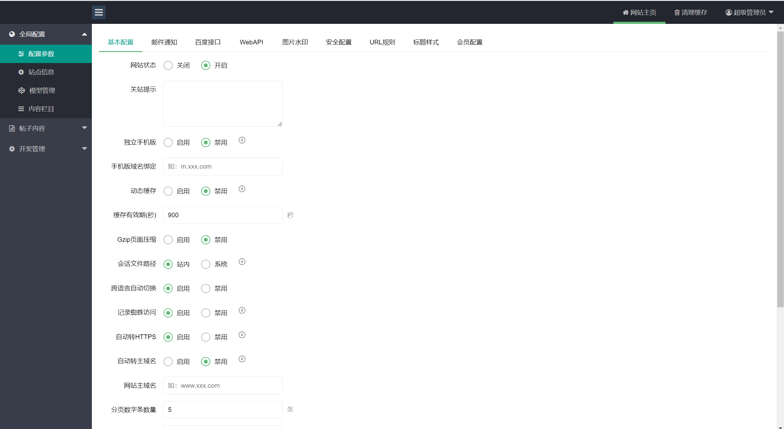 独家二开六合资料图库开奖网论坛系统源码+搭建教程插图4