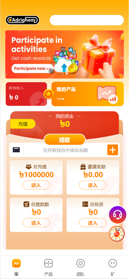 Adrighem海外农业投资理财源码/海外农业工程机械工资理财+搭建教程插图 Adrighem海外农业投资理财源码/海外农业工程机械工资理财+搭建教程插图