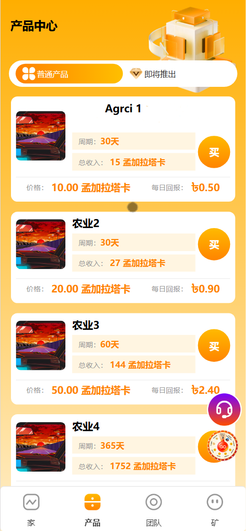 Adrighem海外农业投资理财源码/海外农业工程机械工资理财+搭建教程-源码交易网