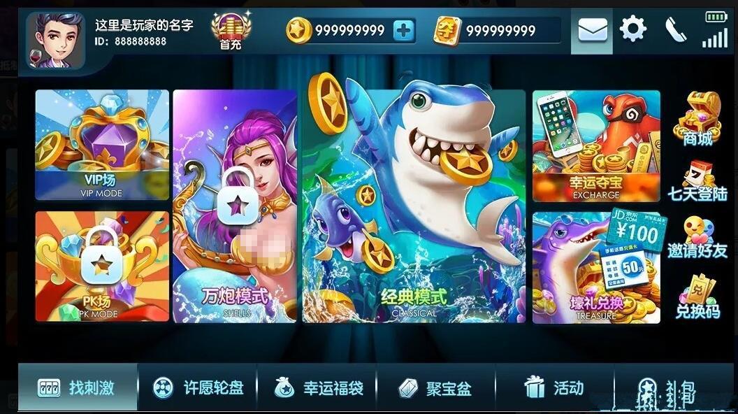 Cocos2dx开发专业2D打鱼电玩源代码+视频教程-源码交易网