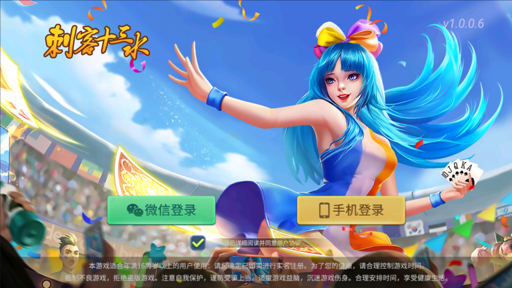 创胜-创游系列-福建多王刺客十三水大联盟带授权机版本+搭建教程+环境工具齐全+双端-源码交易网