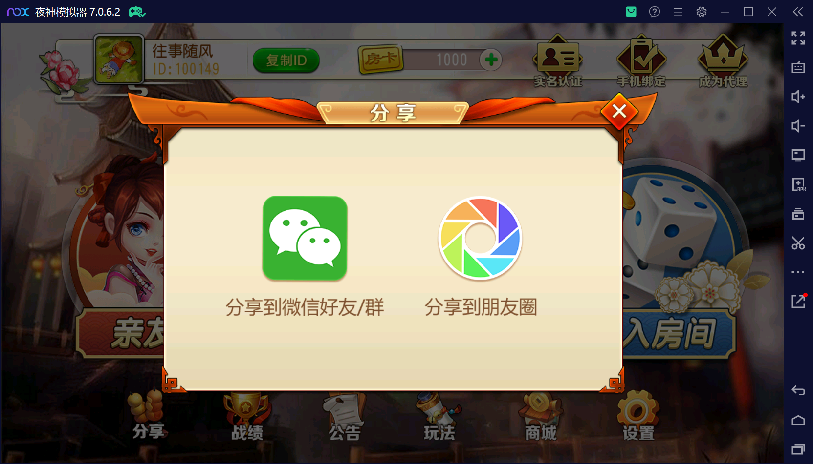 创胜系列闲聚麻将+双端+搭建教程+解密工具+短信接口+授权机插图6 创胜系列闲聚麻将+双端+搭建教程+解密工具+短信接口+授权机插图6