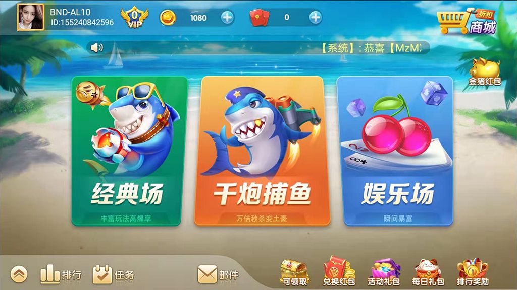 网狐系列二开捕鱼大王程序+双端插图