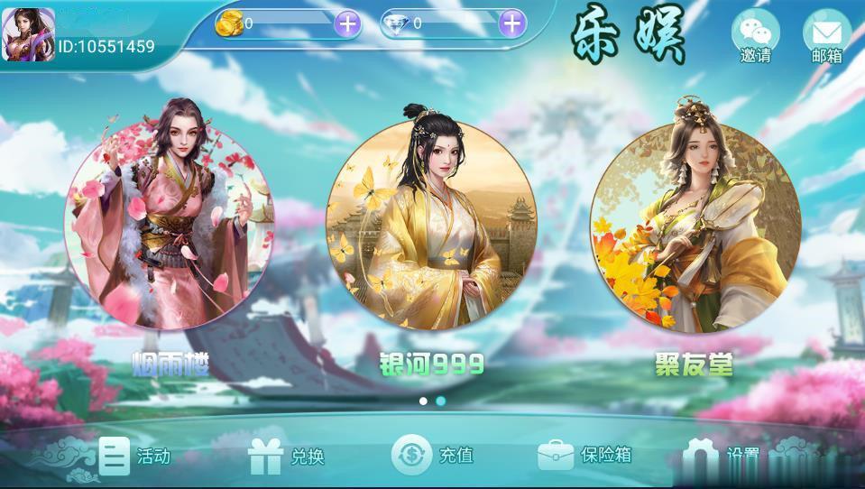 网狐系列乐娱琅琊版组件-源码交易网