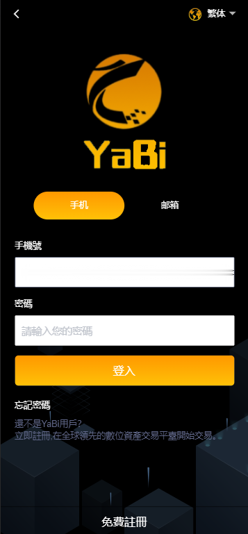 YaBi交易所/多语言海外交易所/币币交易+合约交易+期权交易+搭建教程-源码交易网