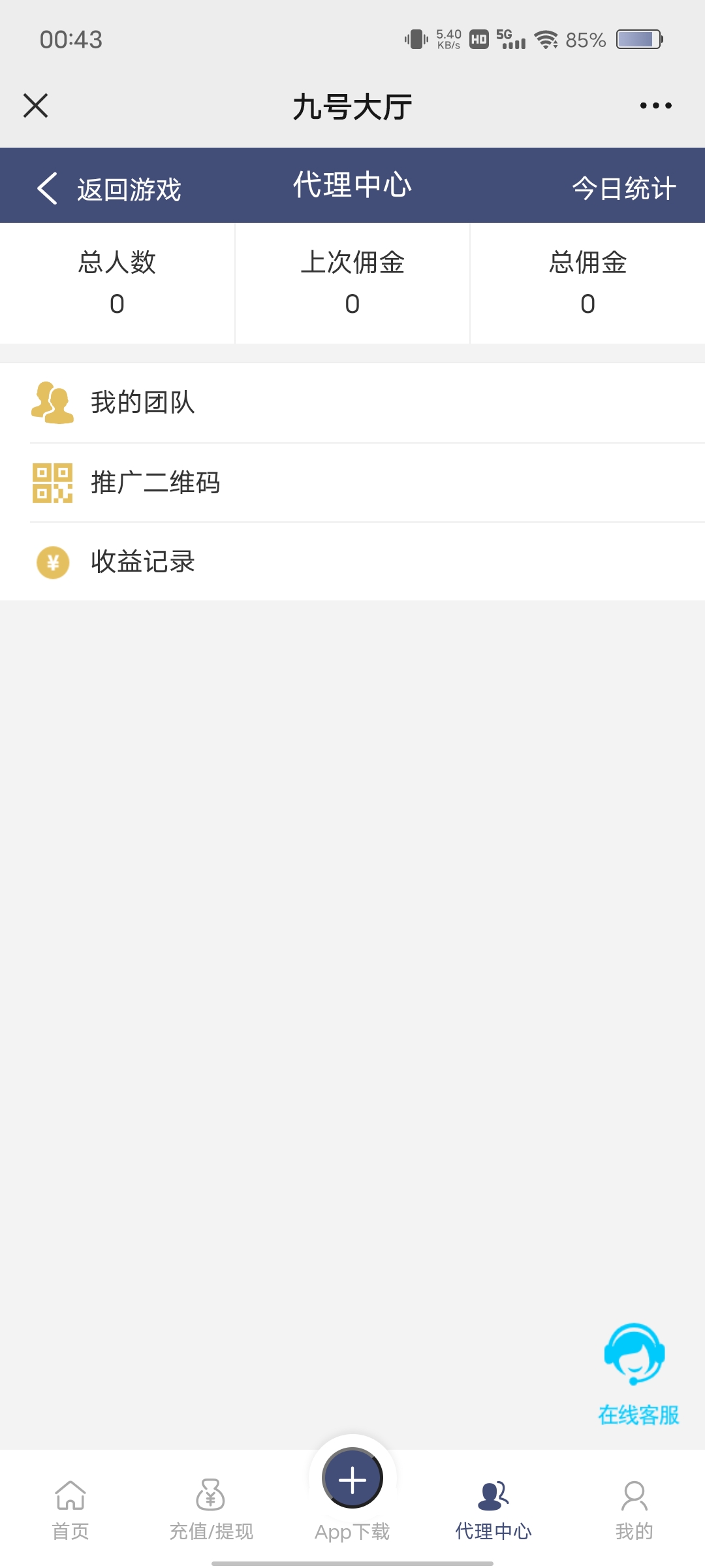 Java旗舰28前端UI/万汇娱乐/大盛娱乐/只是vue编译后的一个UI插图4