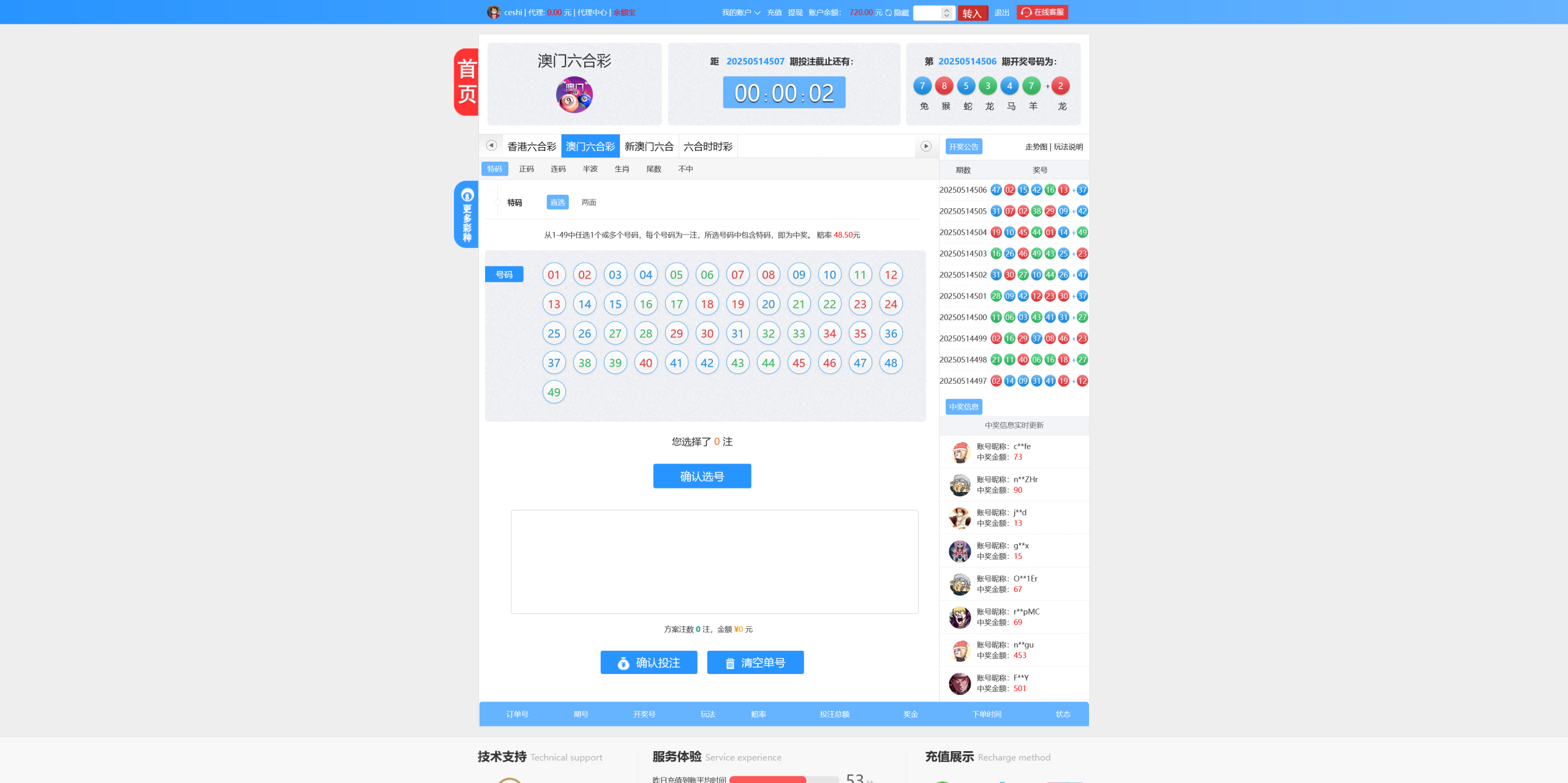 大富二开天天娱乐修复运营版+搭建教程插图16