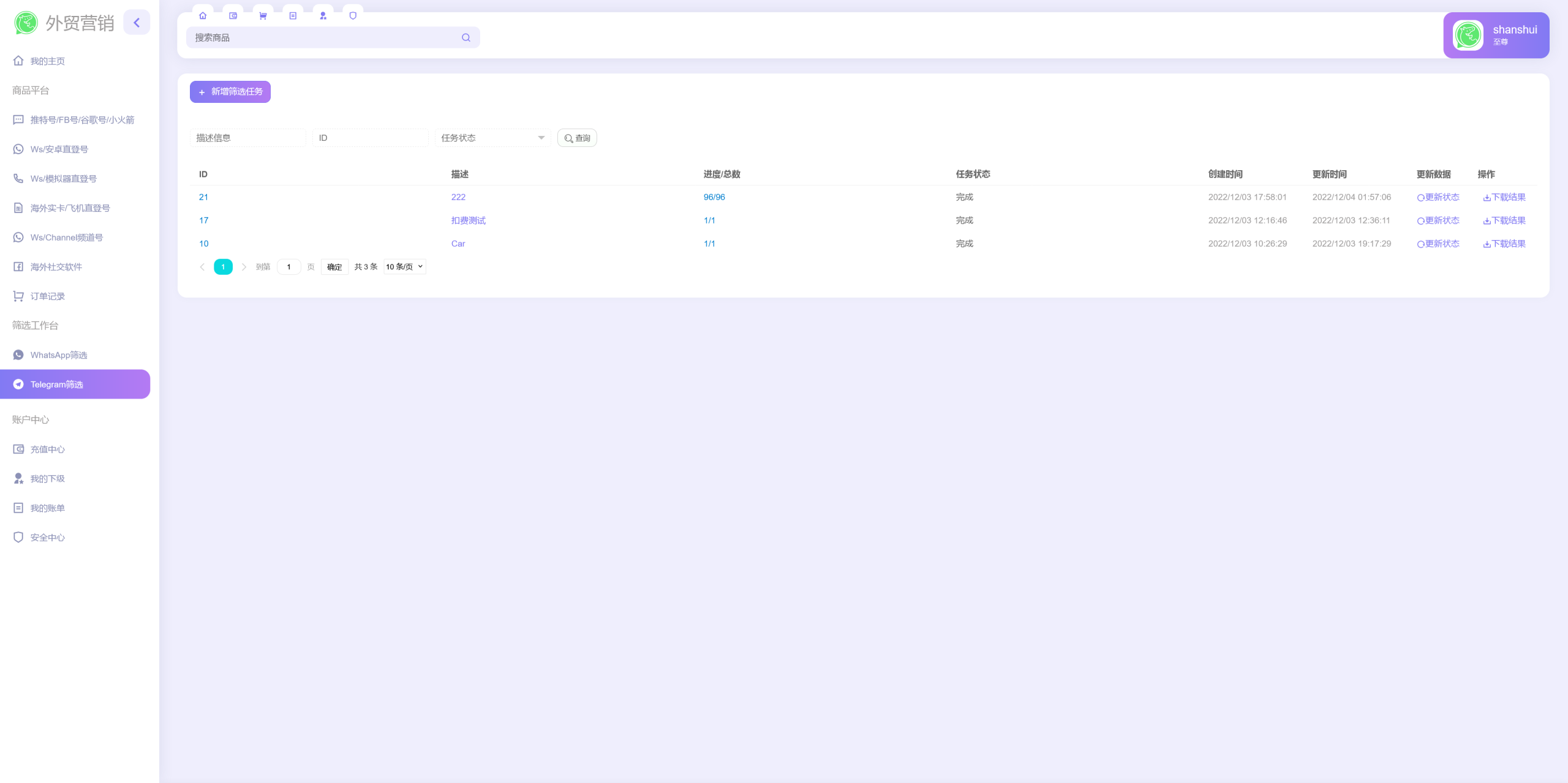 WhatsApp筛选Ws/Tg外贸营销Supplier推特号/谷歌号小火箭Ws/FB号/Channel社交账号+搭建教程插图11 WhatsApp筛选Ws/Tg外贸营销Supplier推特号/谷歌号小火箭Ws/FB号/Channel社交账号+搭建教程插图11