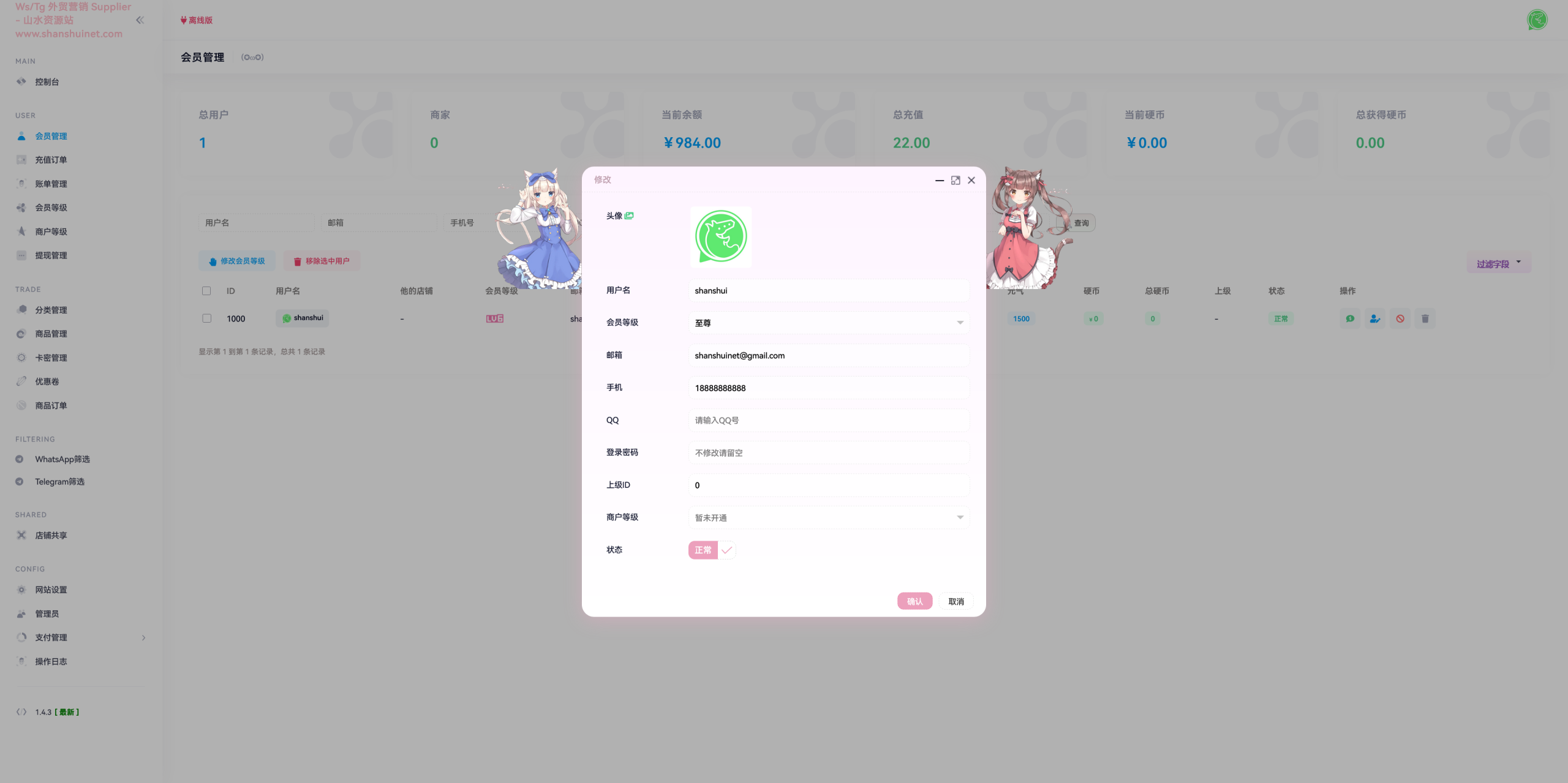 WhatsApp筛选Ws/Tg外贸营销Supplier推特号/谷歌号小火箭Ws/FB号/Channel社交账号+搭建教程插图2 WhatsApp筛选Ws/Tg外贸营销Supplier推特号/谷歌号小火箭Ws/FB号/Channel社交账号+搭建教程插图2