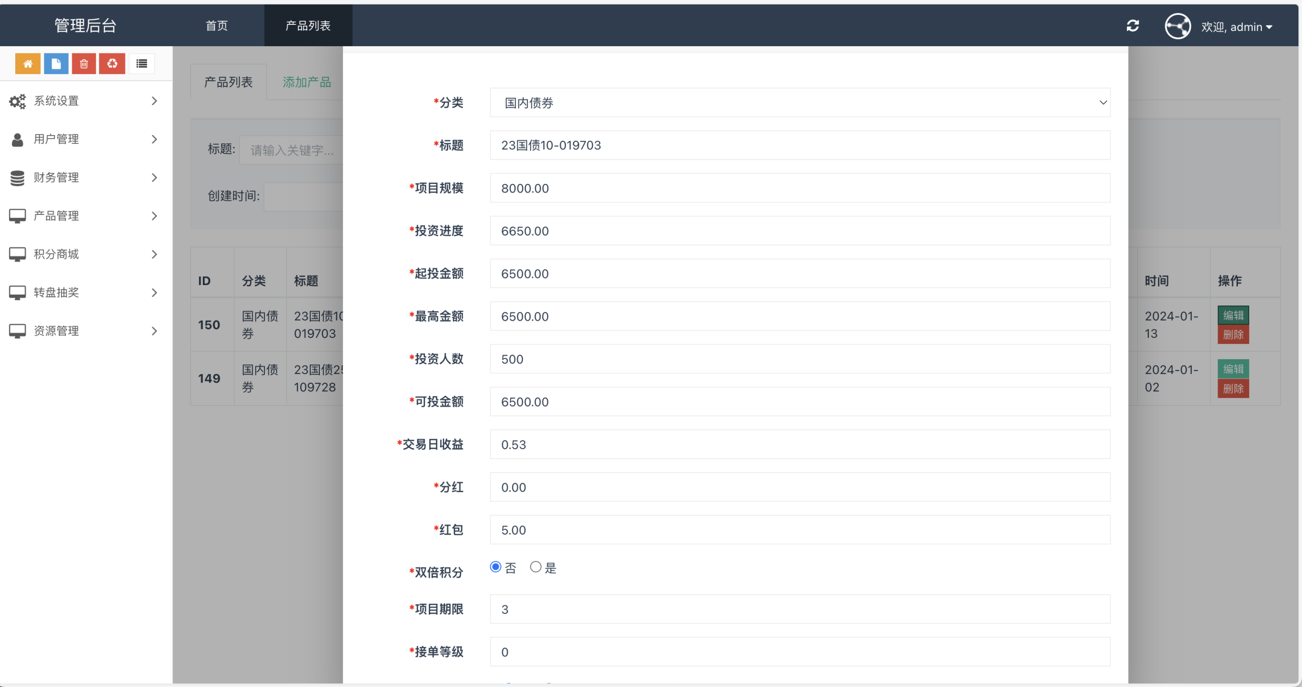 Watee万腾华利股票债券投资理财源码/国内国际证券市场委托/投资收益计算+万利宝借贷+搭建教程插图20