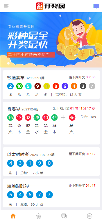 168开奖网源码/168彩票api接口源码-源码交易网
