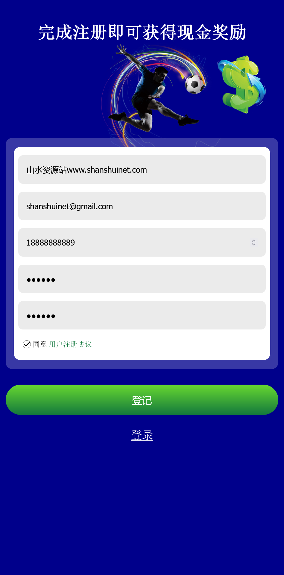 Football investment海外足球投资理财源码+搭建教程-源码交易网