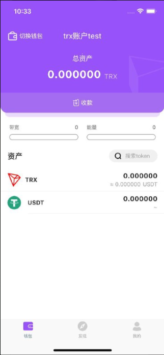 Java原生钱包源码/dapp去中心化钱包/数字货币钱包+搭建教程-源码交易网