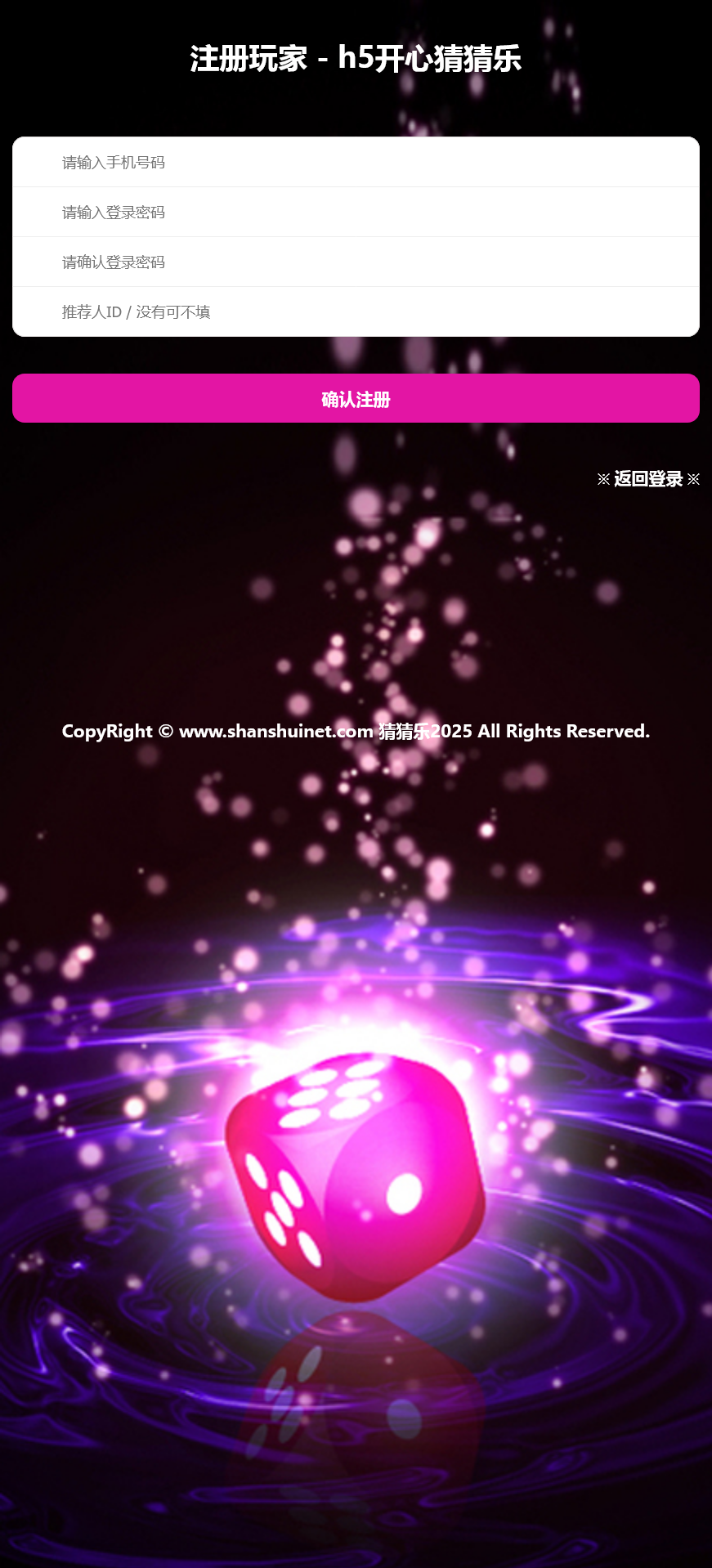 h5开心猜猜乐完美修复版+易支付+搭建教程+可打包APP-源码交易网