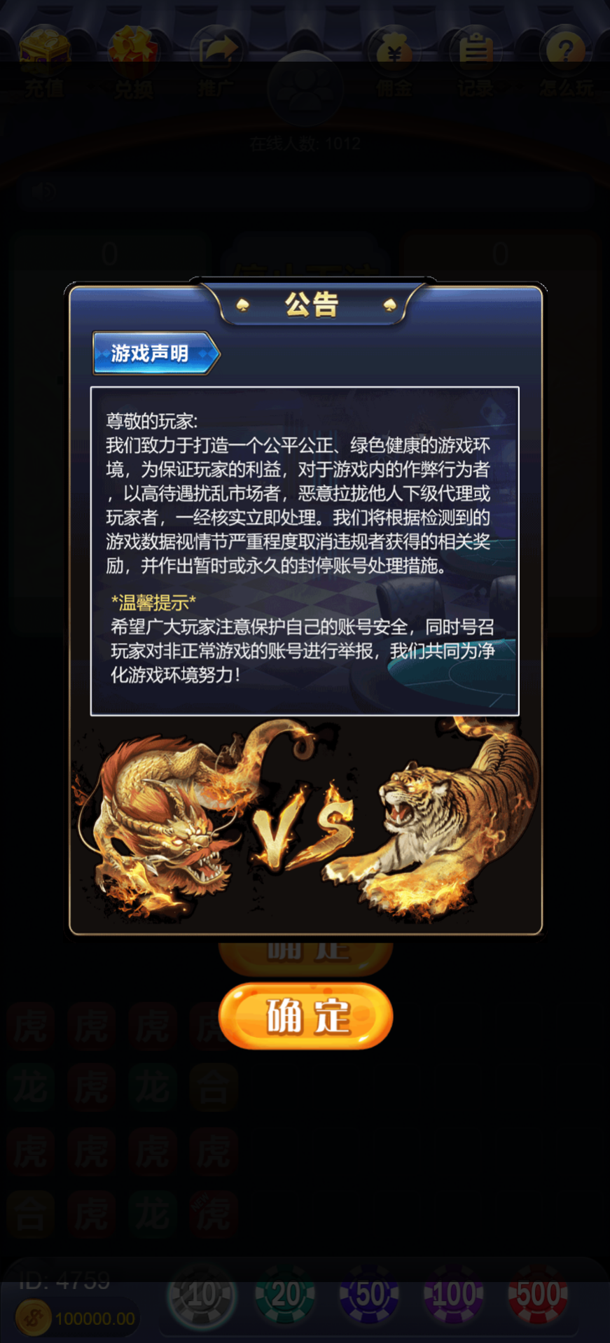 h5视讯龙虎斗+易支付+控制+搭建教程-源码交易网