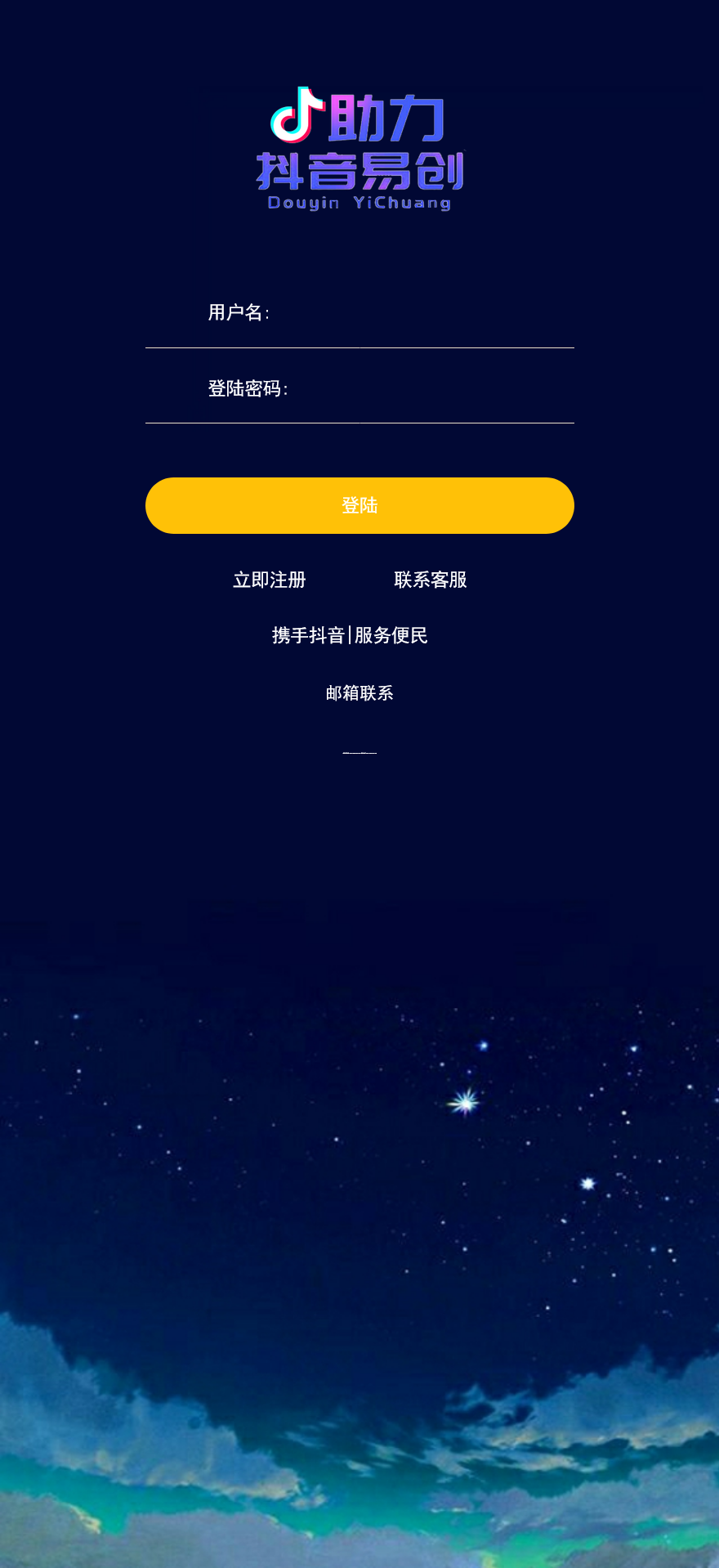 阿里金服二开抖音公益竞猜玩法/抖音热门话题竞猜投注游戏/预设开奖+机器人下注/前端html+后端PHP+搭建教程-源码交易网