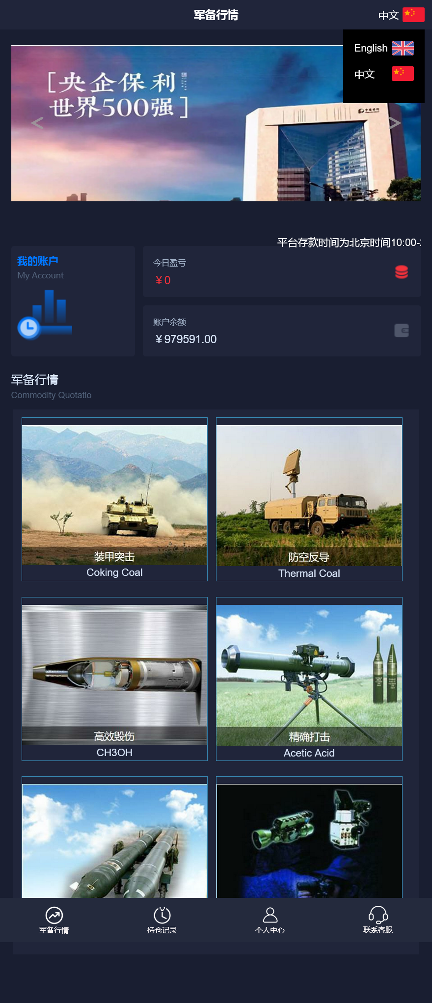 双语言军事军备类型微盘微交易所源码/一键亏盈+完美风控概率+指定亏盈+行情结算都正常/前端html+后端PHP+搭建教程-源码交易网