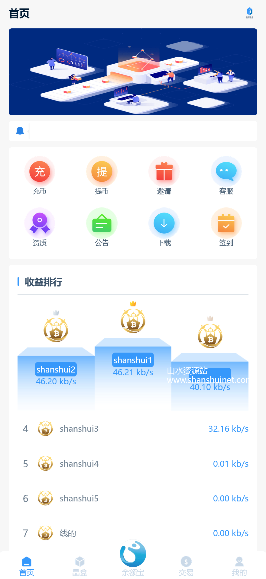 GRC晶盒能源云算力矿机理财系统/区块链云算力矿机/虚拟币交易市场/Grcnyst云算力矿机/余额宝理财/前端html+后端PHP+搭建教程-源码交易网