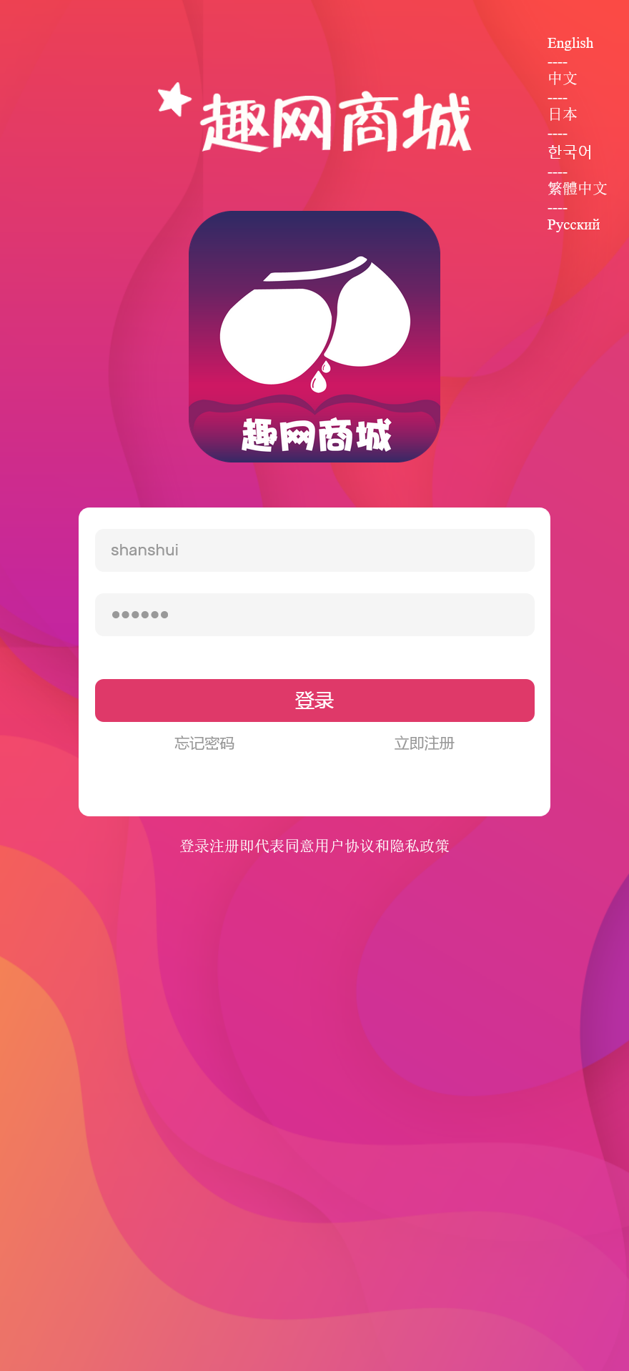 多语言趣网商城刷单抢单系统/订单自动匹配+在线派单+分组控杀+代理后台/前端html+后端PHP+搭建教程-源码交易网