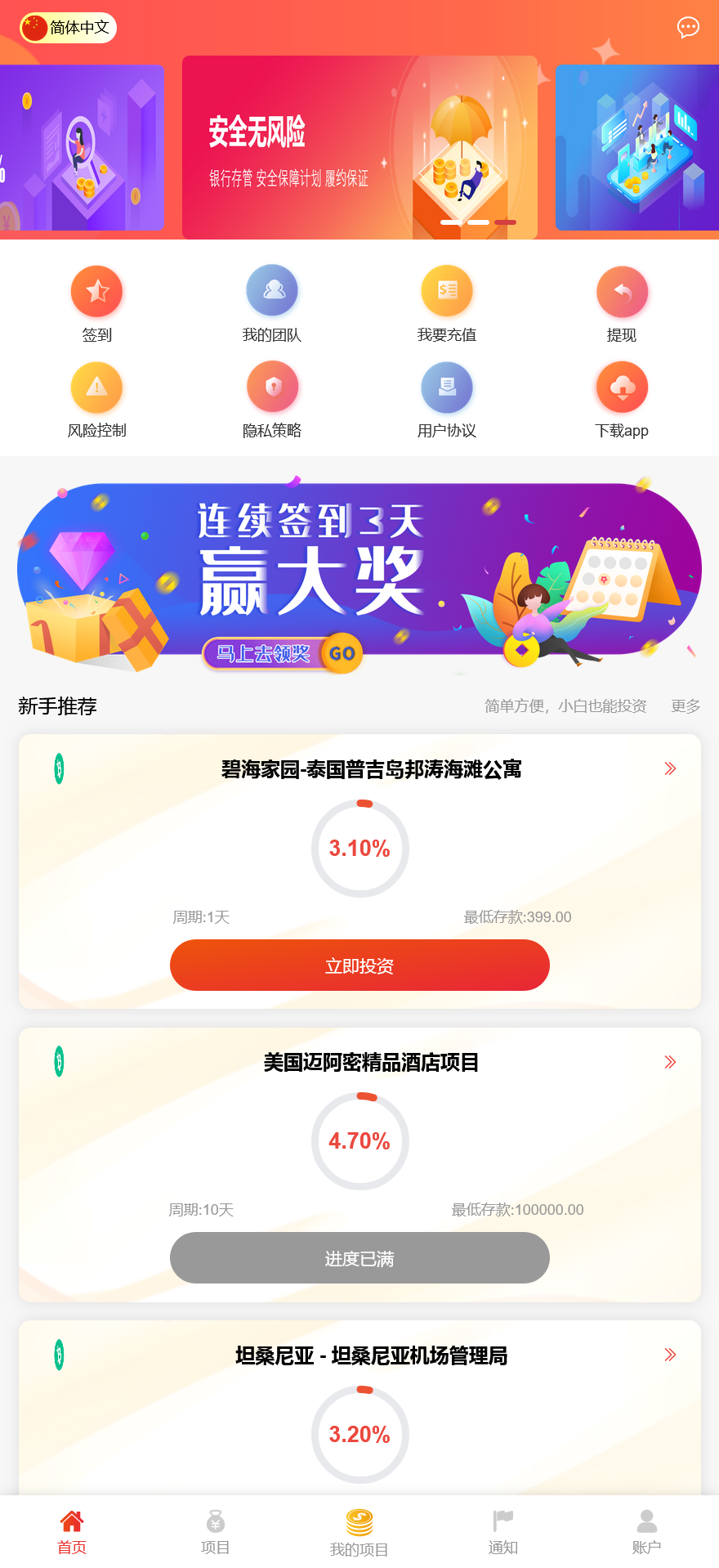 紫禁城多语言海外投资理财源码/海外投资返利源码/前端uniapp纯源码+后端PHP+搭建教程-源码交易网