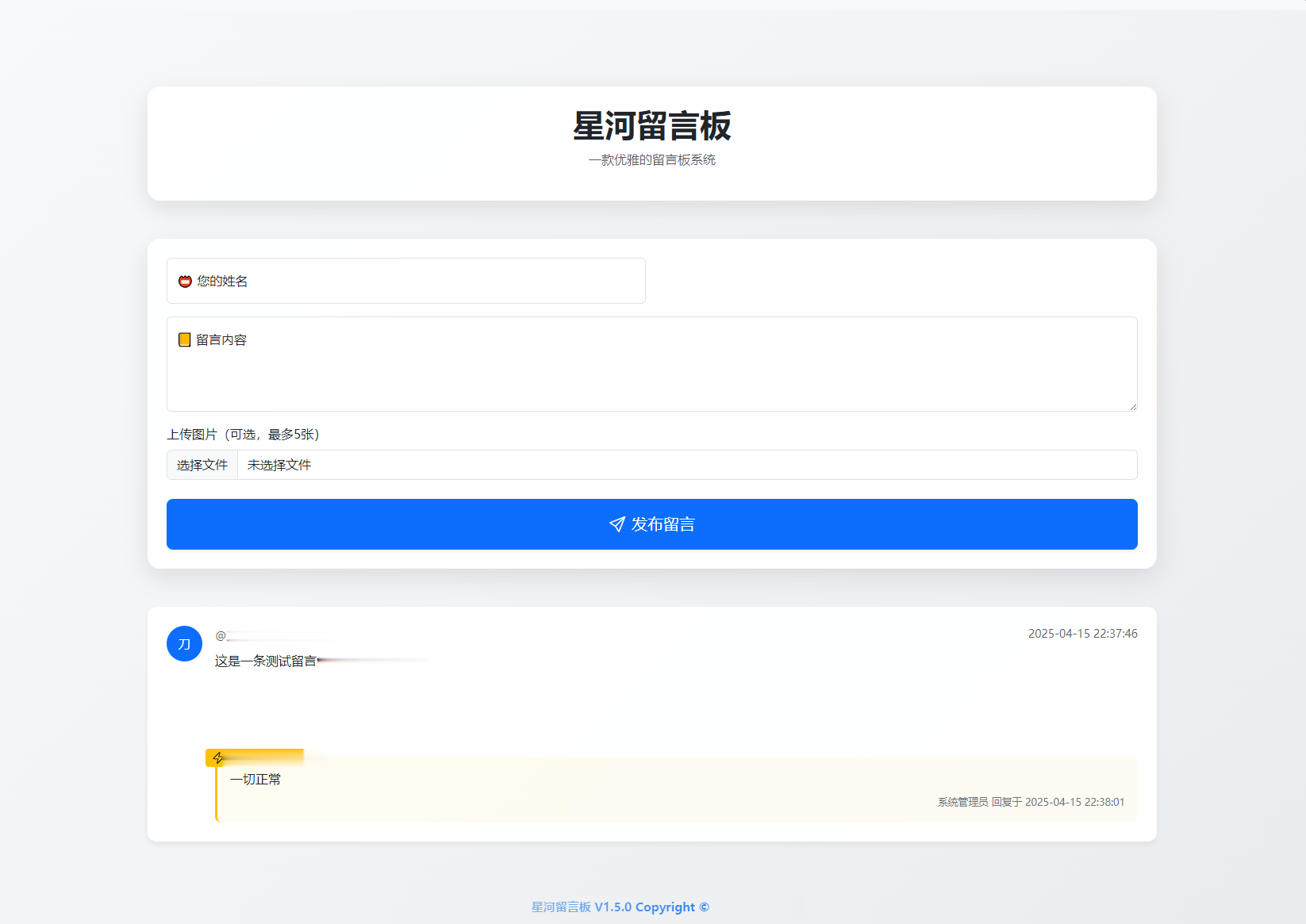 最新在线留言板系统PHP源码-源码交易网