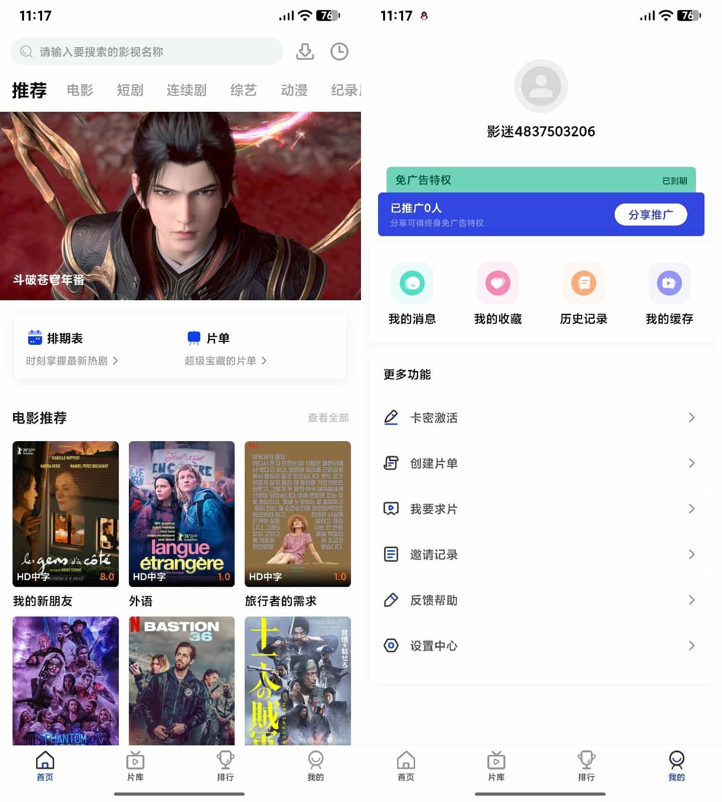 AI插件影视APP源码/APP反编译修改教程-源码交易网