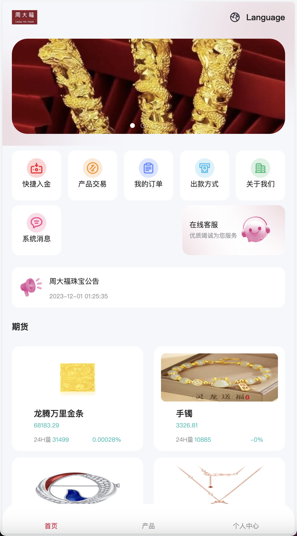 周大福微盘UI二开版/单控全控+改单/前端html+后端PHP+搭建教程-源码交易网
