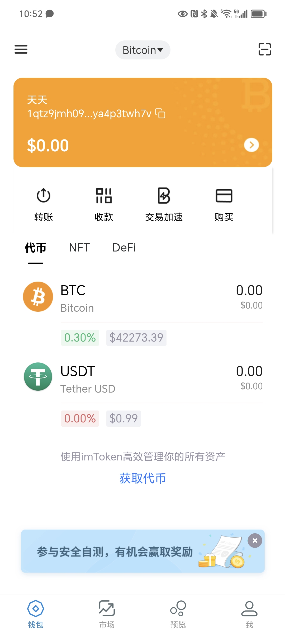 2024最新高仿IMTOKEN钱包/仿im钱包源码/前端uniapp+后端PHP/客户定制版完美运营-源码交易网