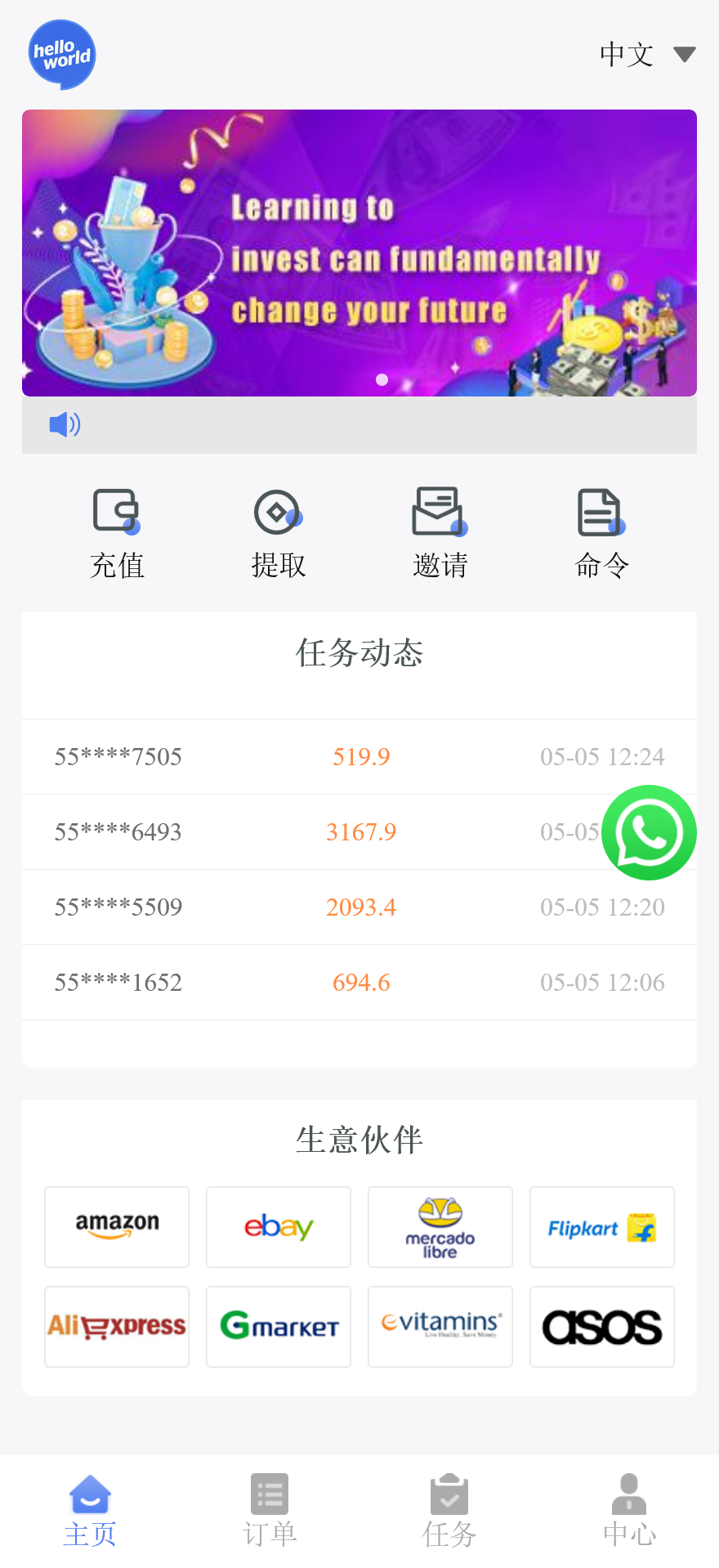 中英双语言海外任务刷单投资理财源码/叠加分组模式+代理分销+搭建教程-源码交易网