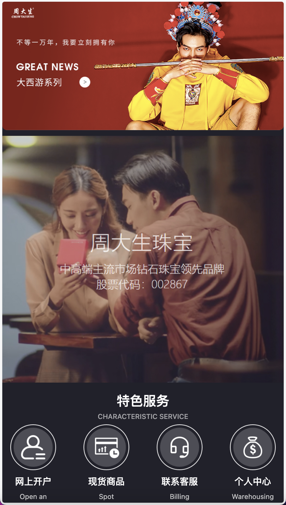 周大生珠宝vue微盘微交易源码/贵金属交易平台+搭建教程-源码交易网