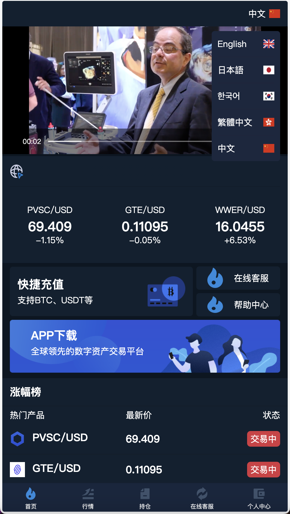CCX多语言外汇微盘微交易源码/5种语言+k线完整+用户单控+代理商+完整教程-源码交易网