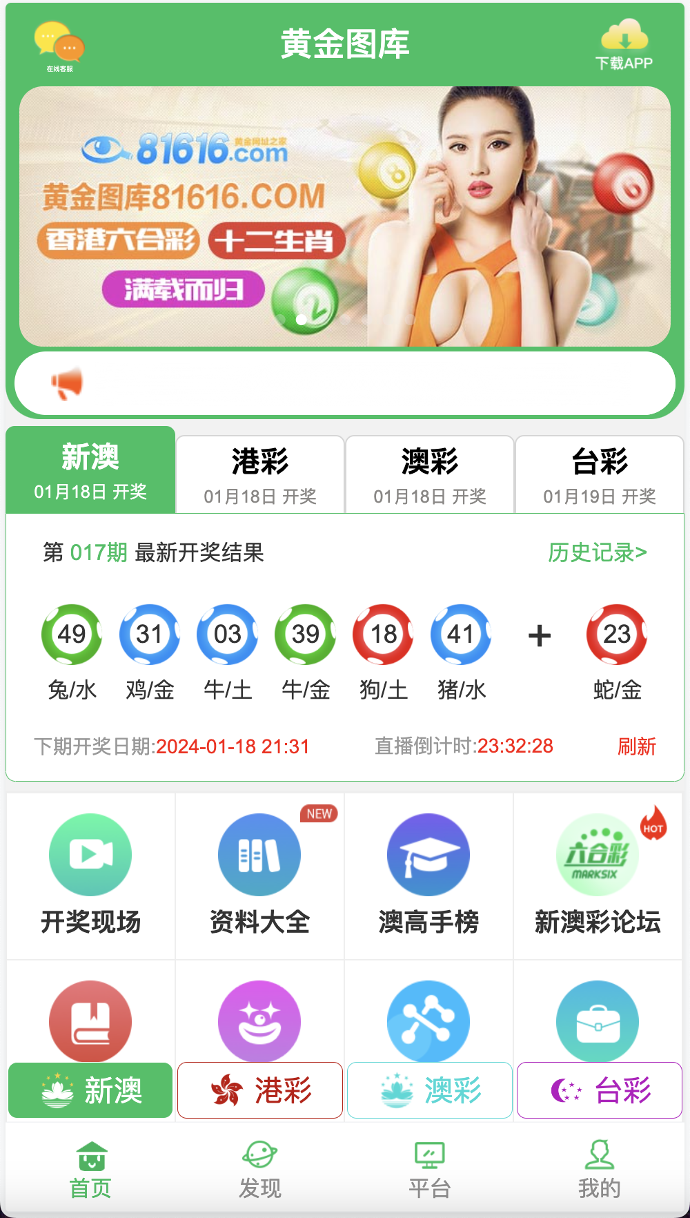 vue修复版本49图库源码/六合彩图库网/.NET程序2套版本-源码交易网