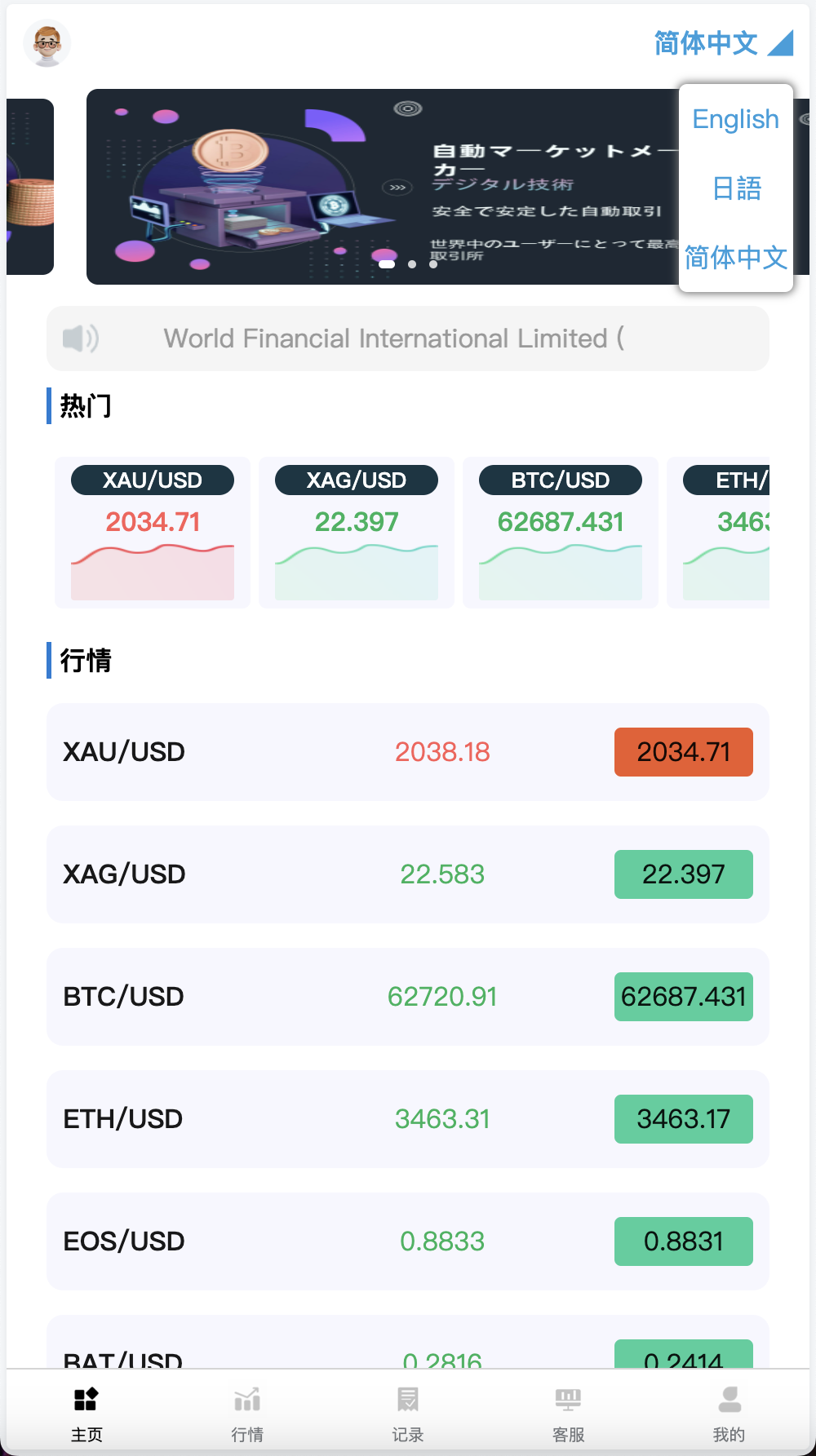 全开源世融国际多语言微盘微交易源码/外汇微盘系统/带理财功能+盈亏风控/前端uniapp+后端PHP/第二版+搭建教程-源码交易网