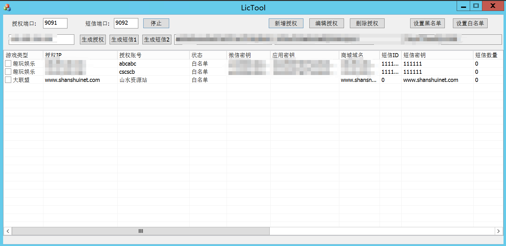 微乐奇迹熊猫三UI客户端完整授权工具-源码交易网