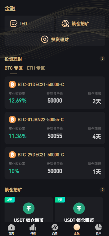 Bitget多语言交易所新UI/前端vue纯源码/合约交易+期权交易+杠杆交易+矿机+新币申购+币币交易+锁仓挖矿+NFT盲盒+双币理财+搭建教程-源码交易网