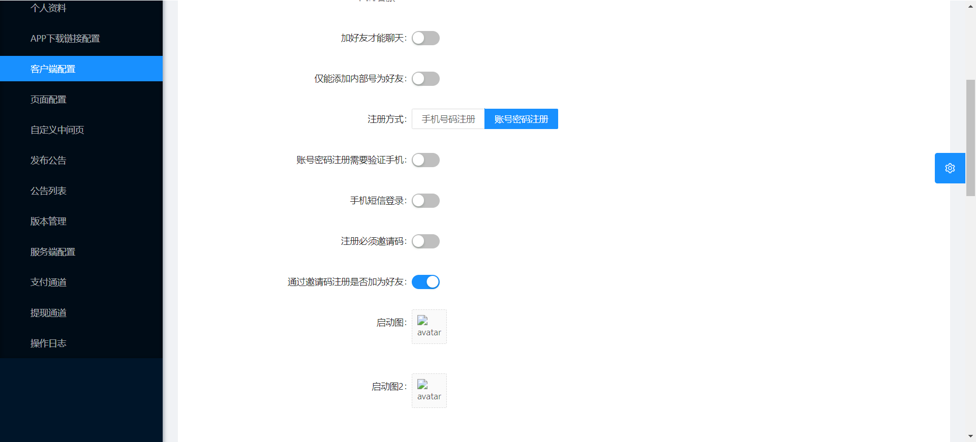 仿飞机默往im即时通讯聊天源码/私密聊天+阅后即焚/两个版本+搭建教程插图13 仿飞机默往im即时通讯聊天源码/私密聊天+阅后即焚/两个版本+搭建教程插图13