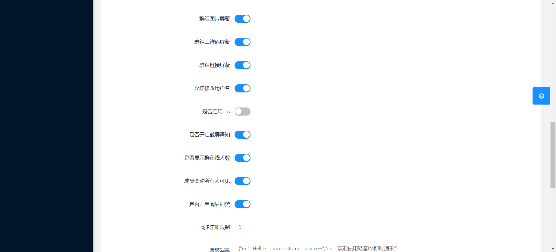 仿飞机默往im即时通讯聊天源码/私密聊天+阅后即焚/两个版本+搭建教程插图14 仿飞机默往im即时通讯聊天源码/私密聊天+阅后即焚/两个版本+搭建教程插图14