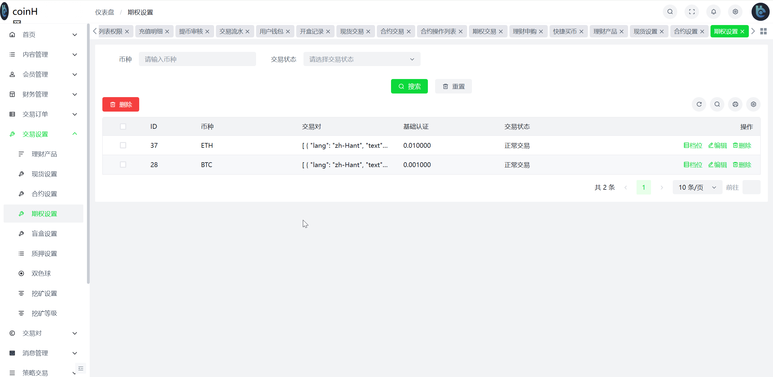 coinH多语言web3交易所源码/k线控制+逐仓全仓+闪期权交易+合约+现货交易+盲盒+质押生息+理财插图35
