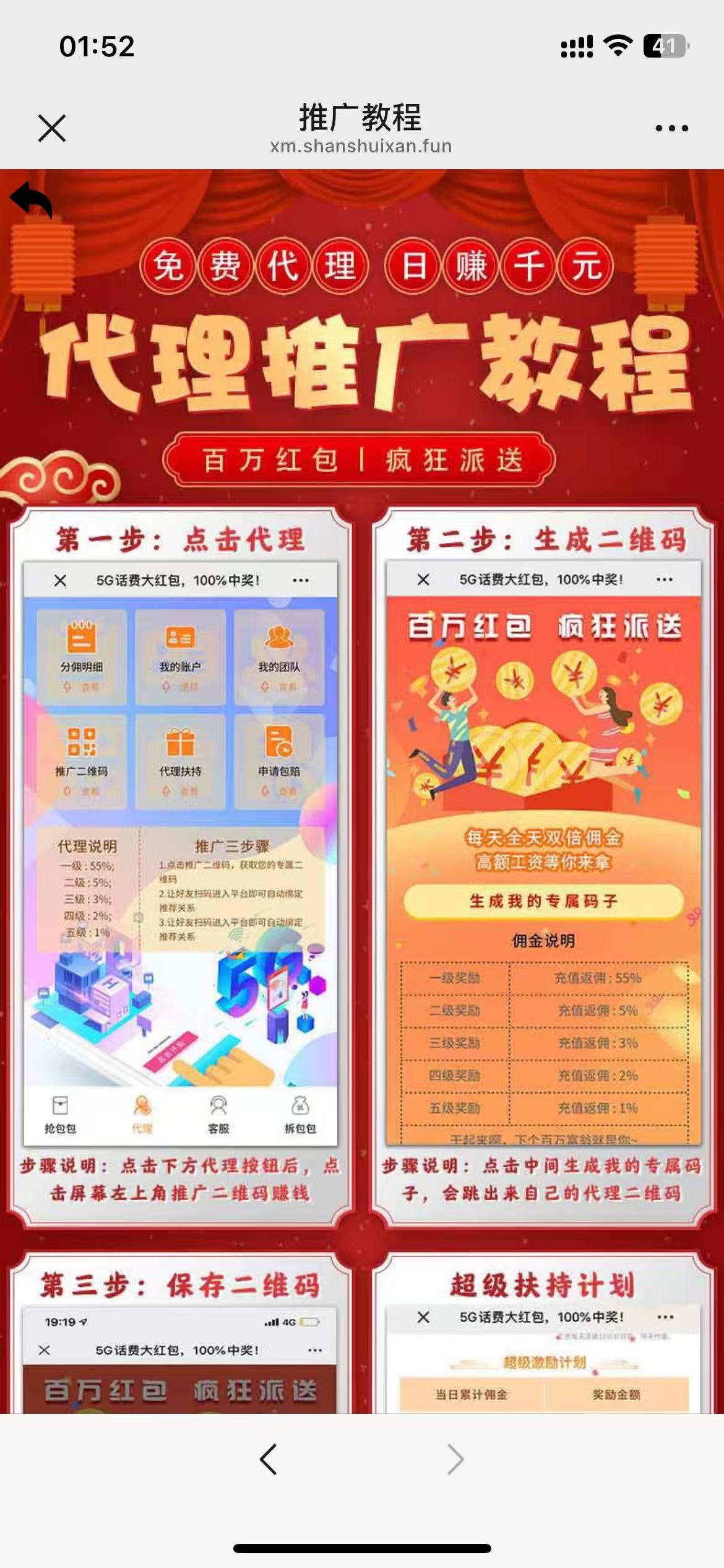 h5红包互换二开/拼多多套路+易支付+搭建教程插图4