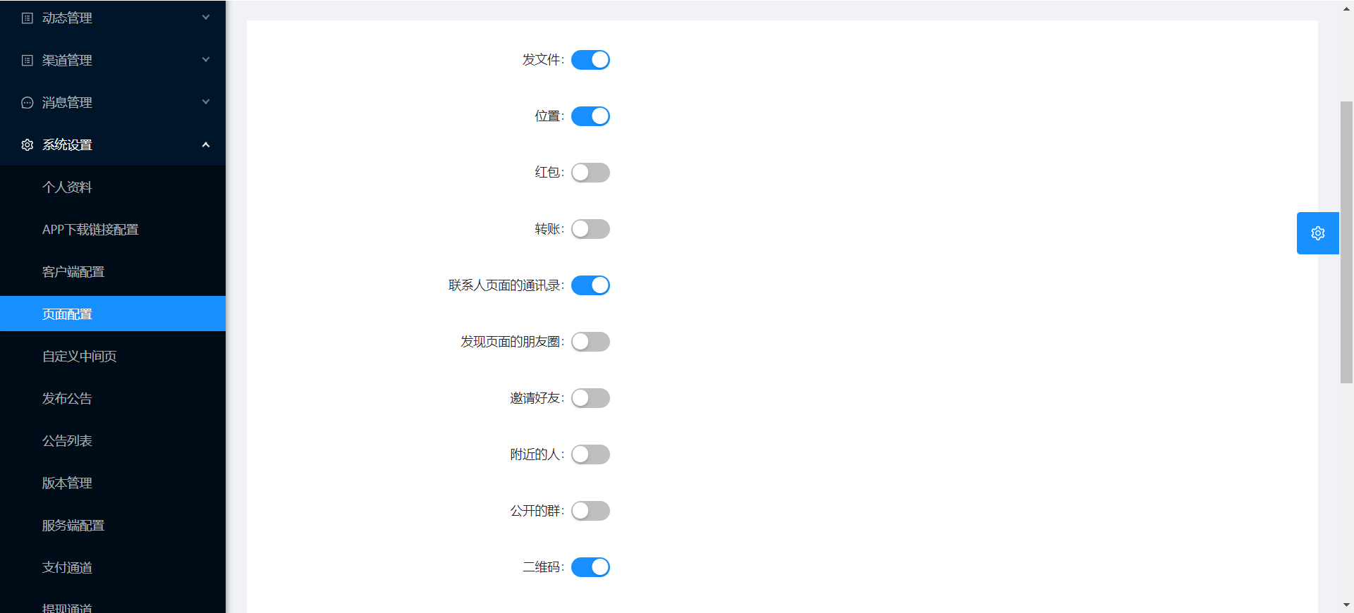 仿飞机默往im即时通讯聊天源码/私密聊天+阅后即焚/两个版本+搭建教程插图15 仿飞机默往im即时通讯聊天源码/私密聊天+阅后即焚/两个版本+搭建教程插图15