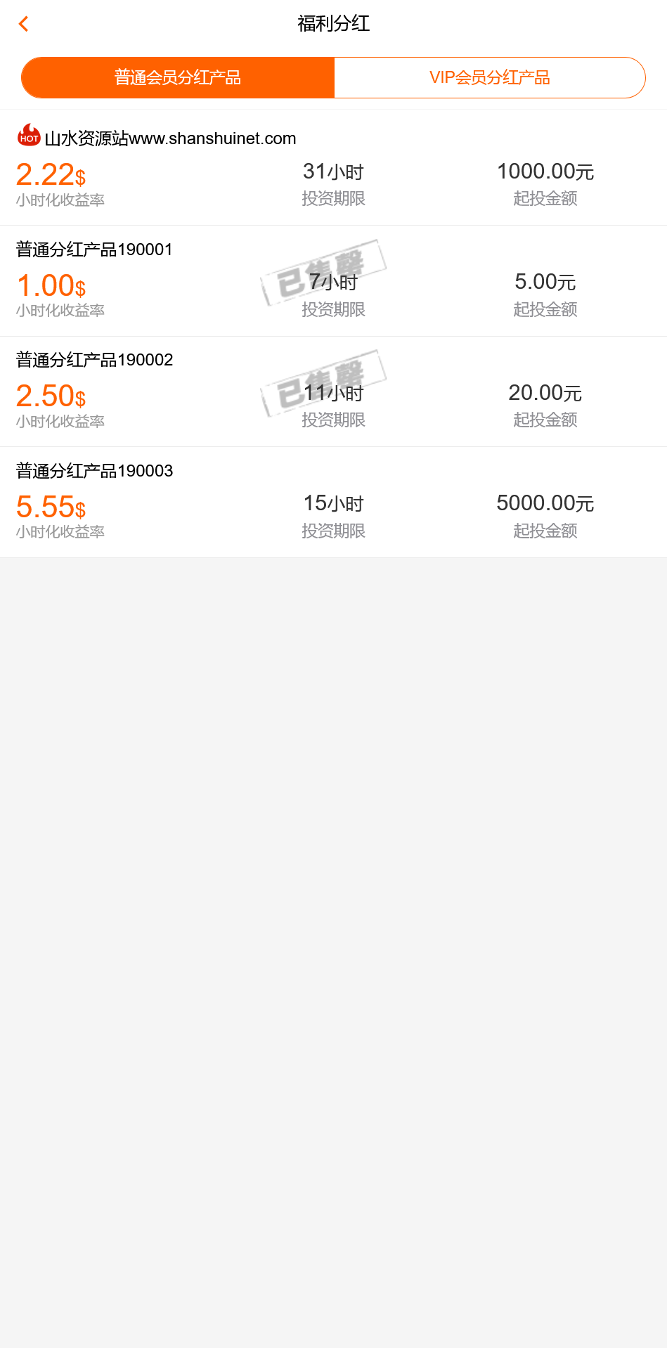 中文基金投资理财系统源码/项目投资理财源码/理财认购股权分红源码+搭建教程插图16