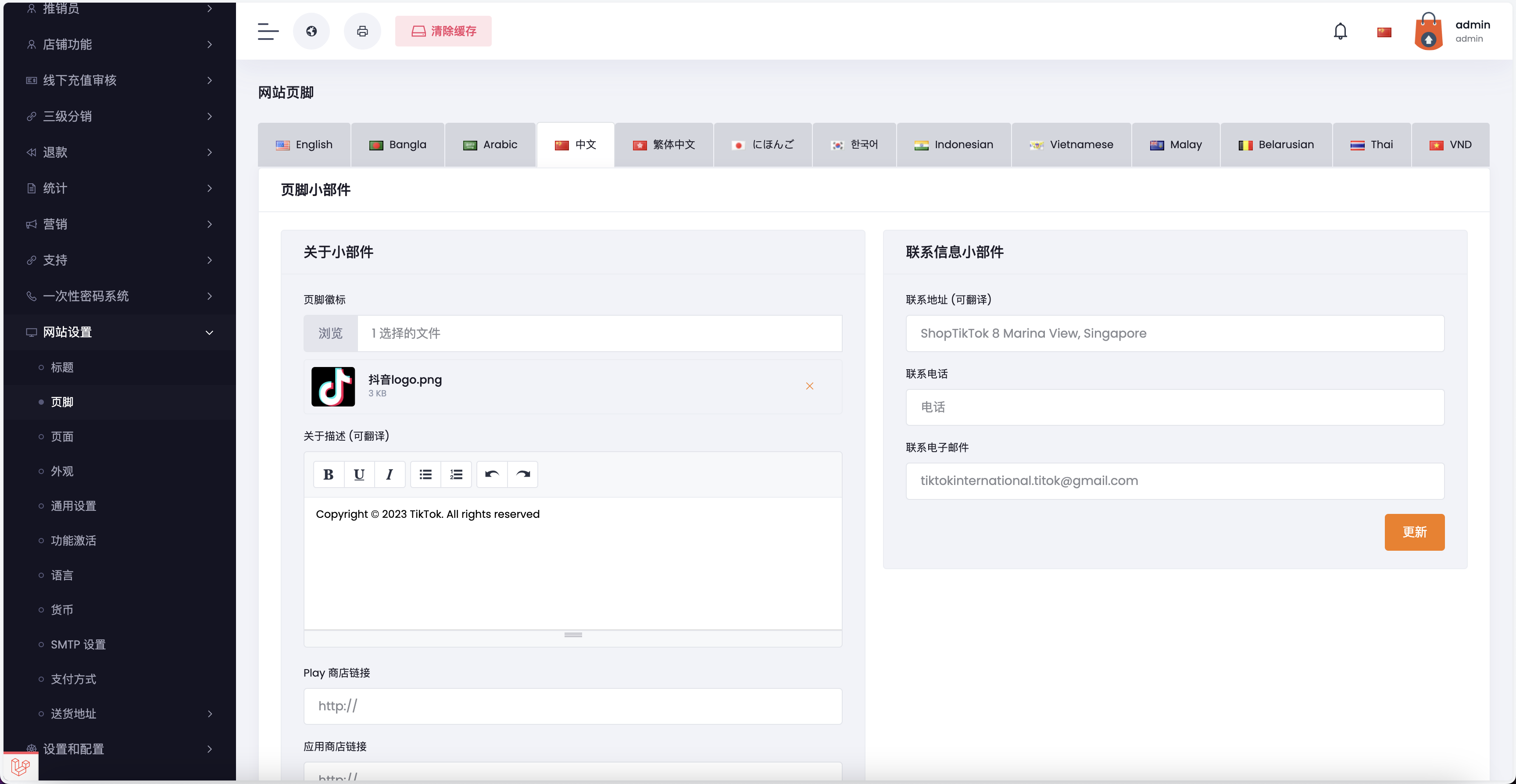 全开源13国语言Tiktok跨境电商pro版源码/仿抖音亚马逊跨境商城系统/卖家开店+收银台下单+三级分销+批量导入导出商品/前端html+后端PHP+搭建教程插图18