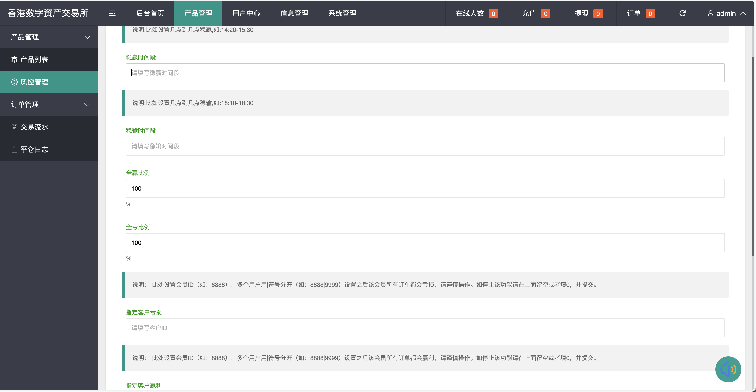 周大生珠宝vue微盘微交易源码/贵金属交易平台+搭建教程插图19