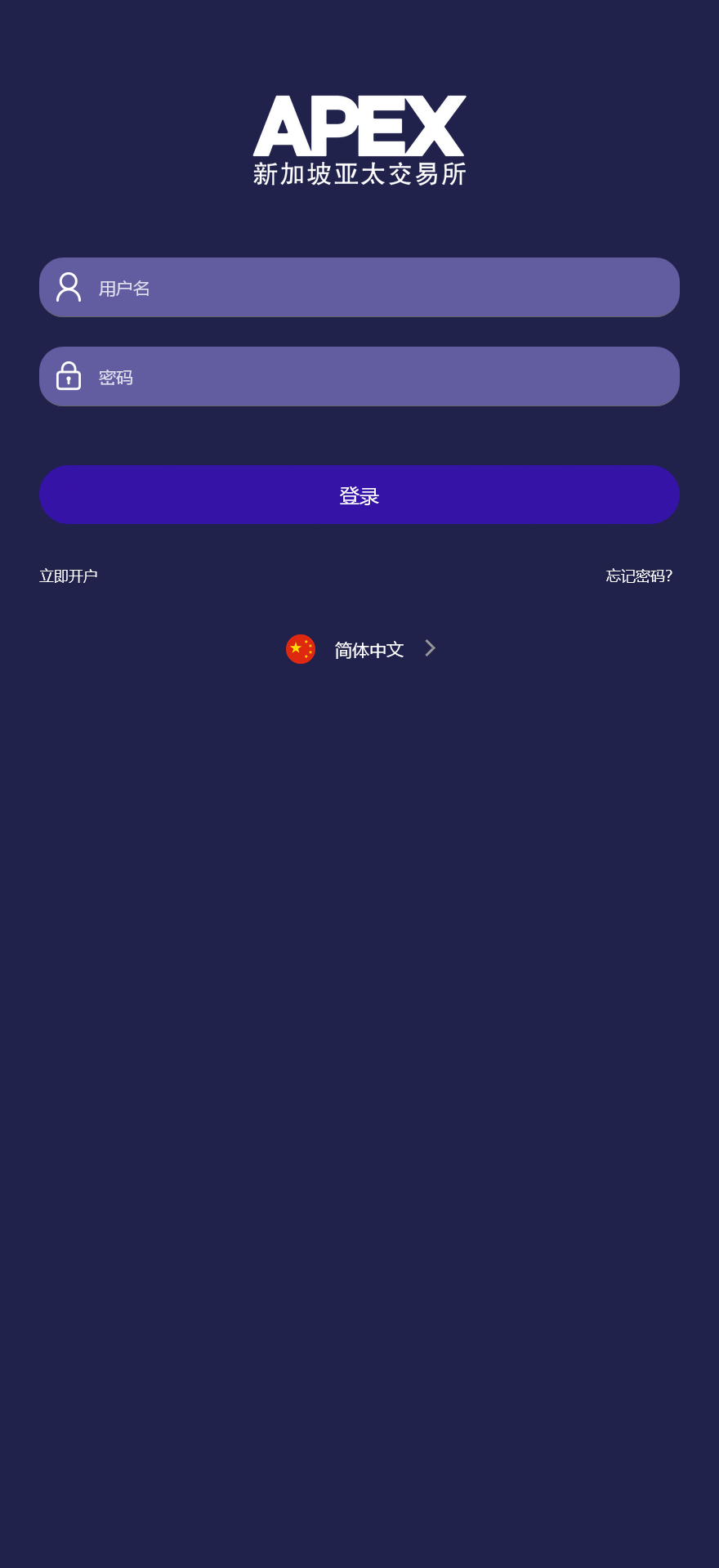 APEX多语言外汇微盘微交易所源码/单控点控+K线完好+代理分销+搭建教程插图 APEX多语言外汇微盘微交易所源码/单控点控+K线完好+代理分销+搭建教程插图